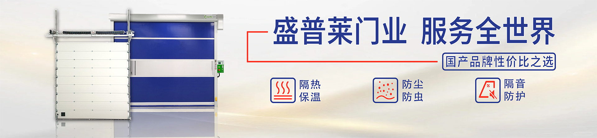 快速卷帘门、米兰体育比赛结果分析图
品牌厂家ac米兰官方网址入口官网
门业