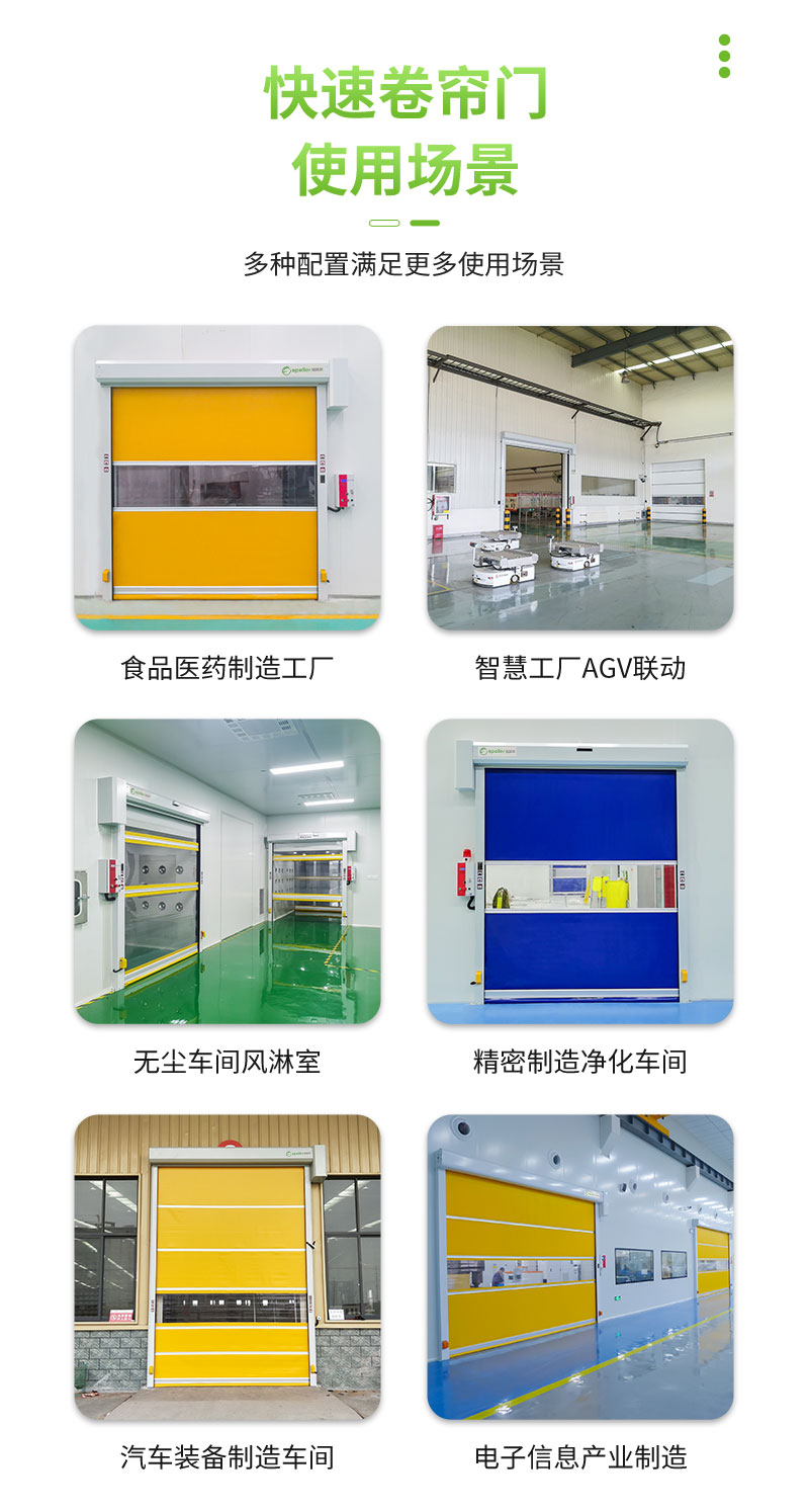 ac米兰官方网址入口官网
车间隔断门使用的场景 ac米兰官方网址入口官网
车间隔断门使用的场景