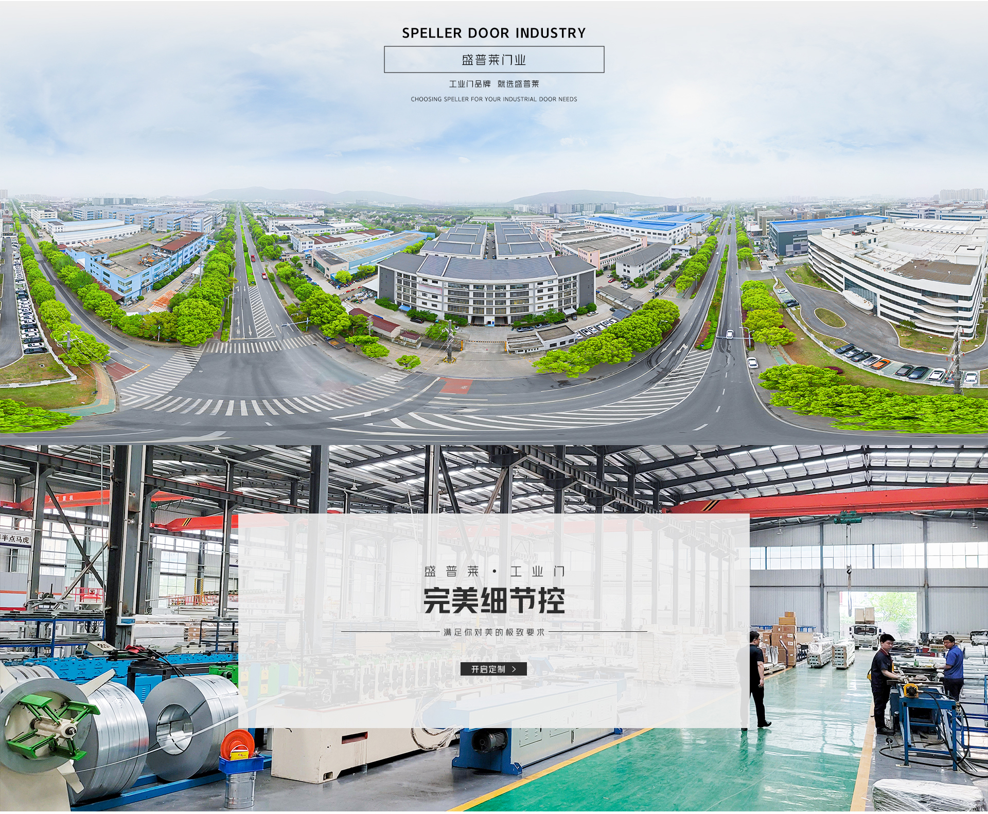 ac米兰官方网址入口官网
门业工厂 ac米兰官方网址入口官网
门业工厂